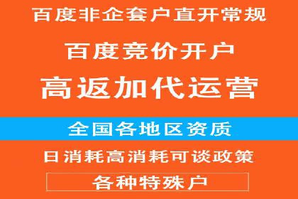 百度推广开户常见问题及解决方案